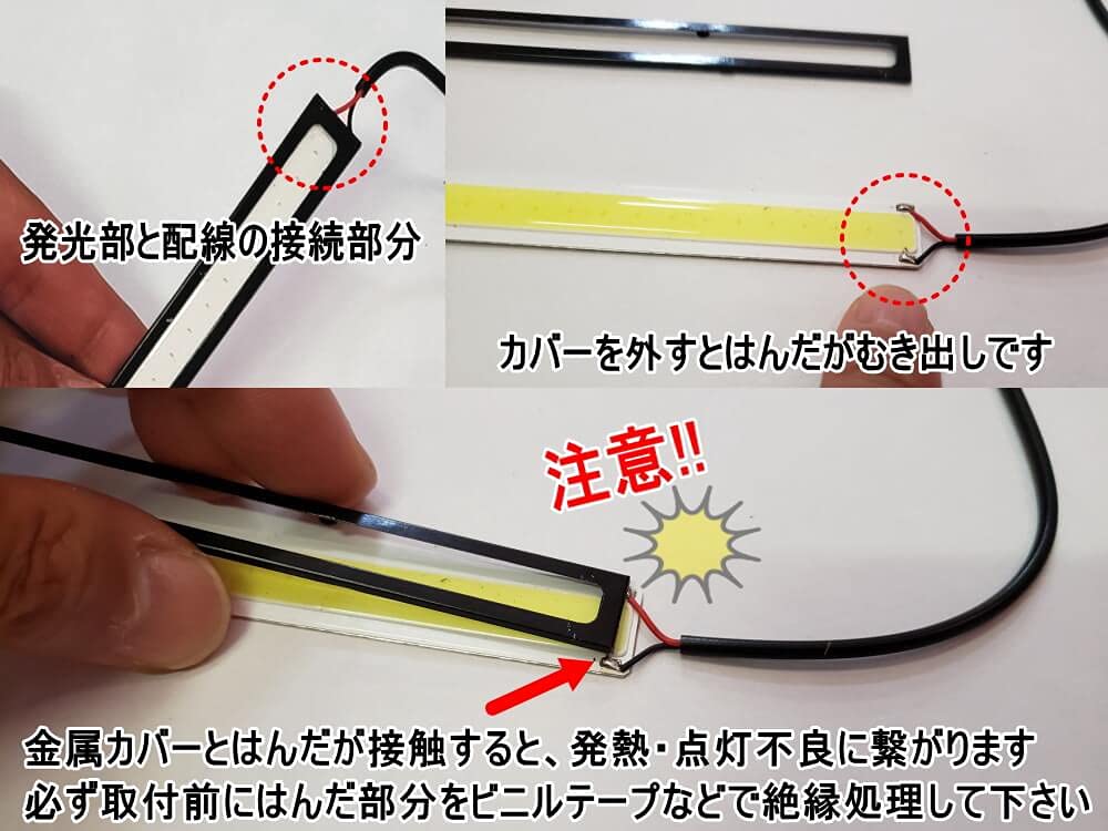 Amazon.co.jp: AUTOMAX izumi COBデイライト (青) 2本Set 幅13mm×173mm